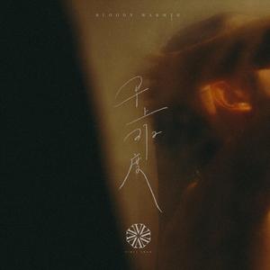 范冰冰被黑人猛烈进出
